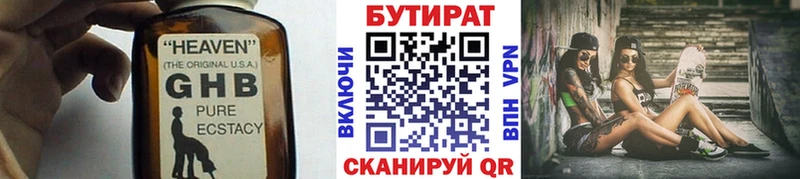 БУТИРАТ оксана  Пущино 