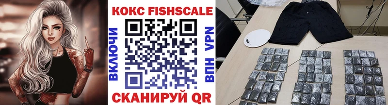 КОКАИН Fish Scale даркнет как зайти Пущино