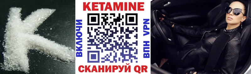 КЕТАМИН VHQ Пущино